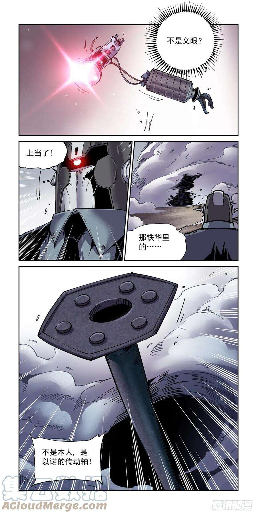 赛博英雄传048天字第一号暴徒