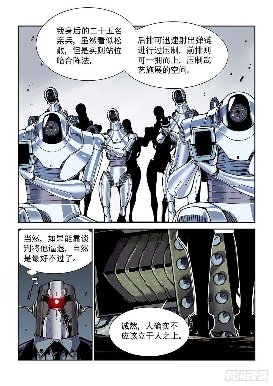 赛博英雄传048天字第一号暴徒