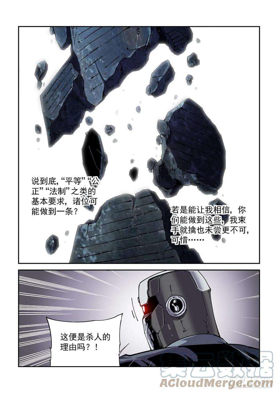 赛博英雄传048天字第一号暴徒