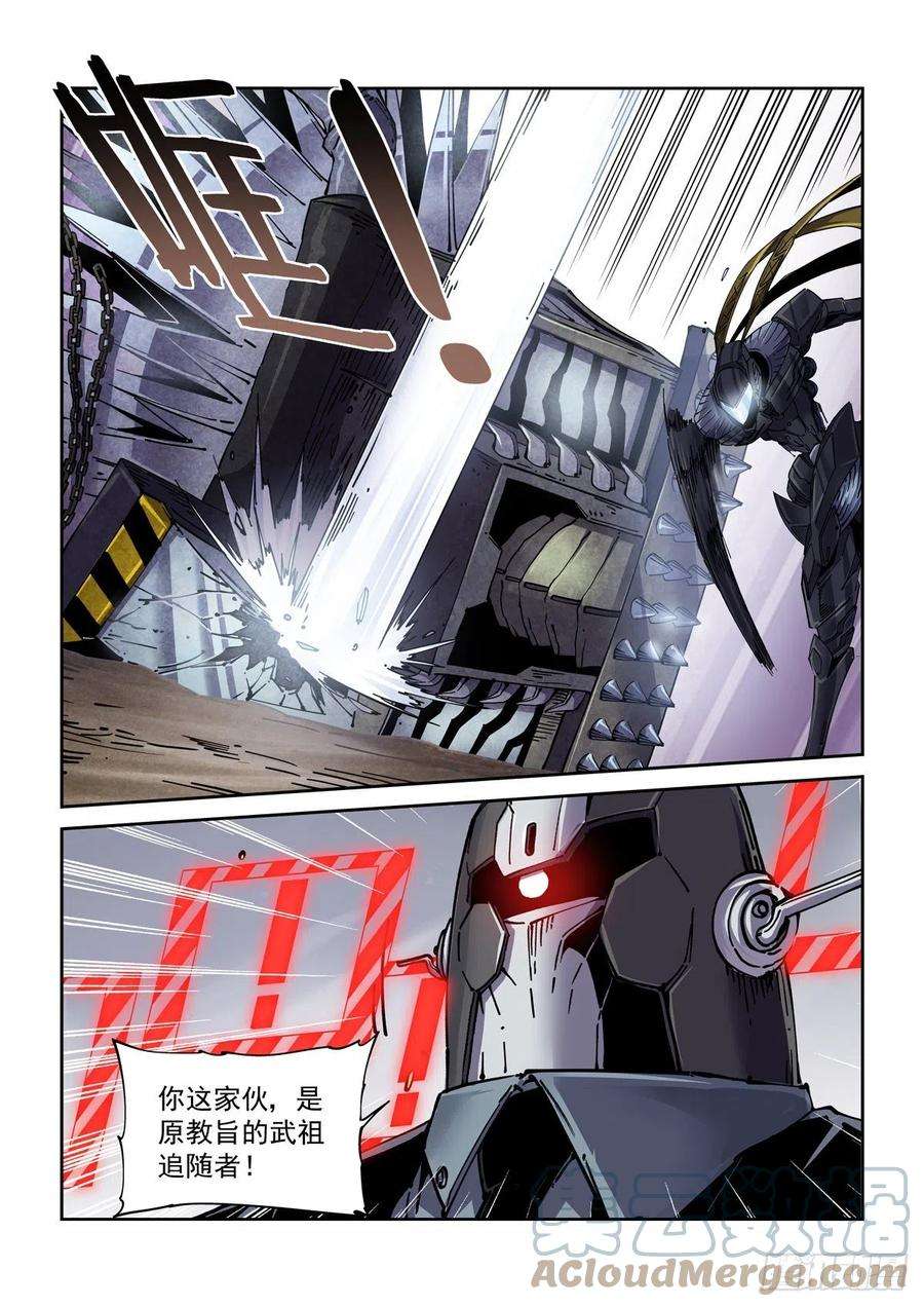 赛博英雄传048天字第一号暴徒