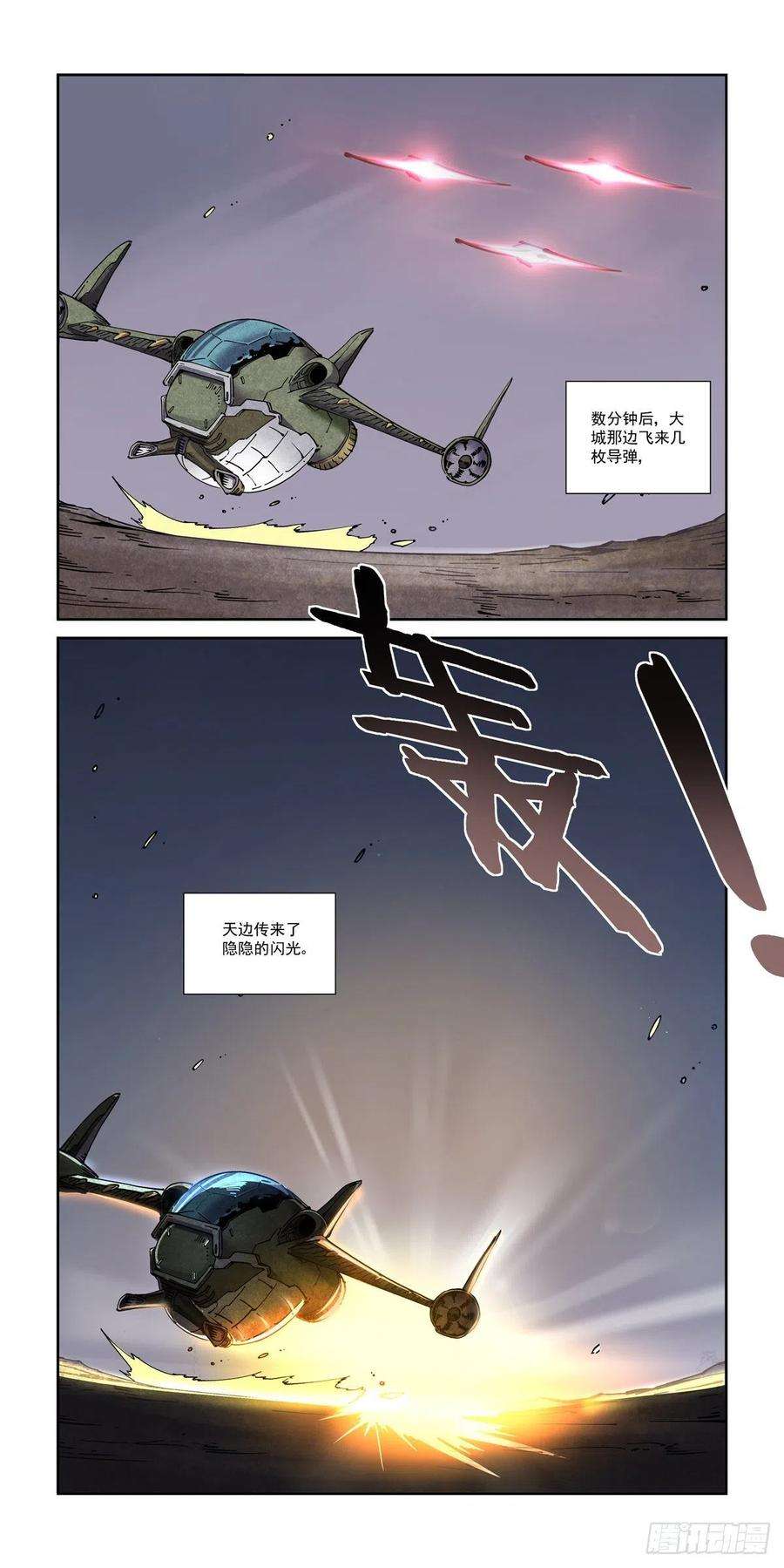 赛博英雄传049江湖路远