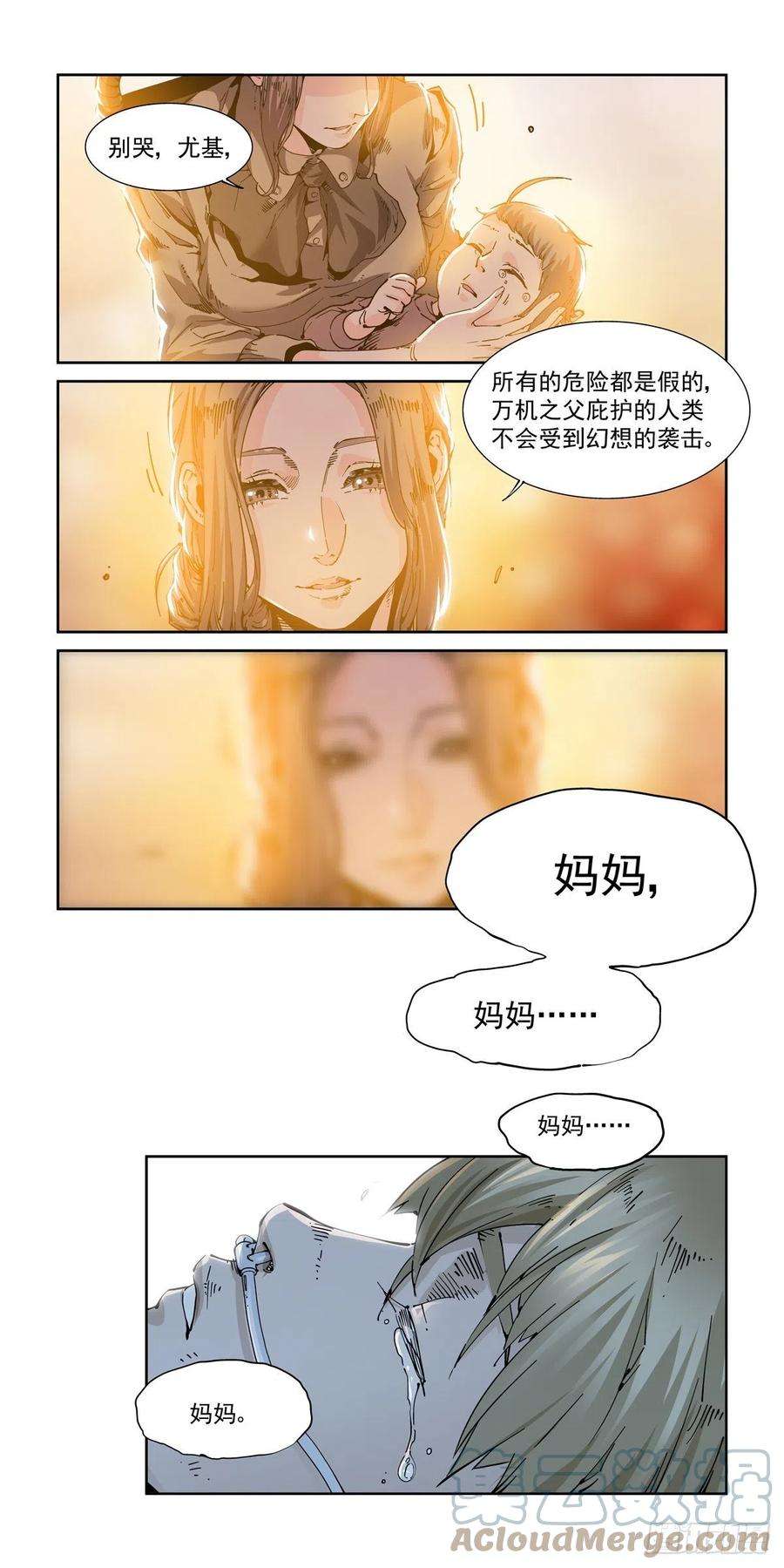 赛博英雄传050陷入困境