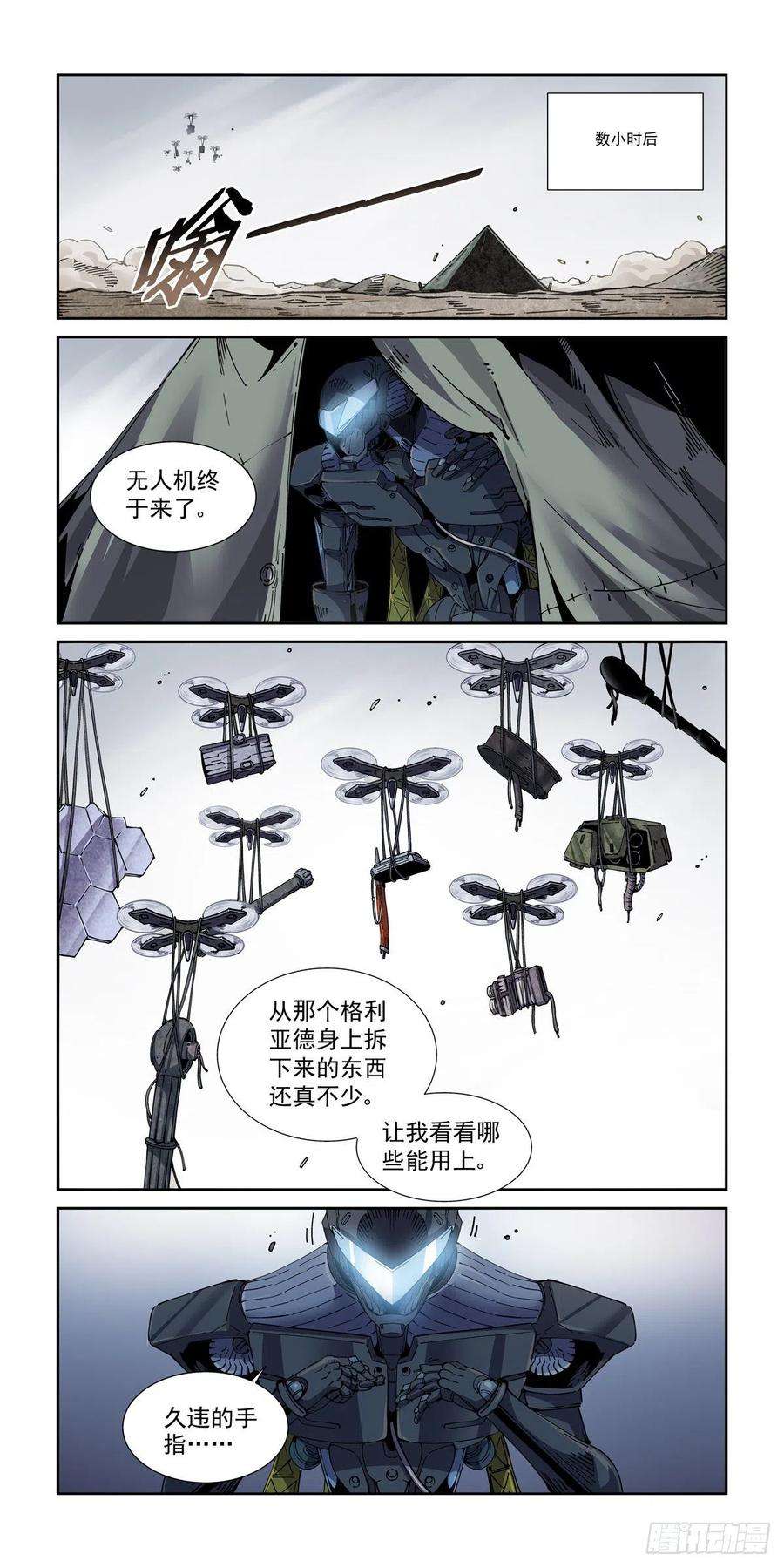 赛博英雄传050陷入困境