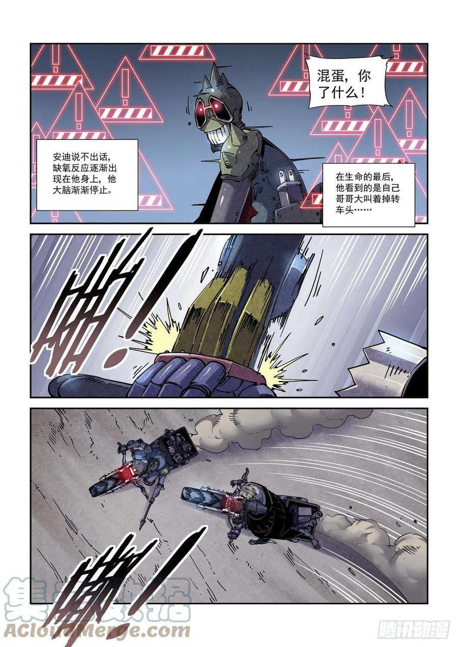 赛博英雄传051绿林喽啰