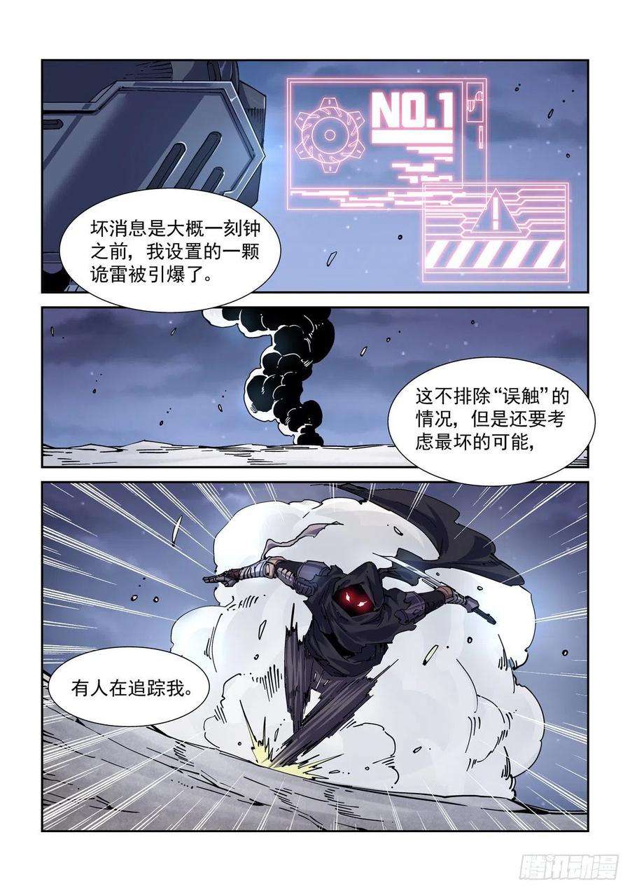 赛博英雄传051绿林喽啰