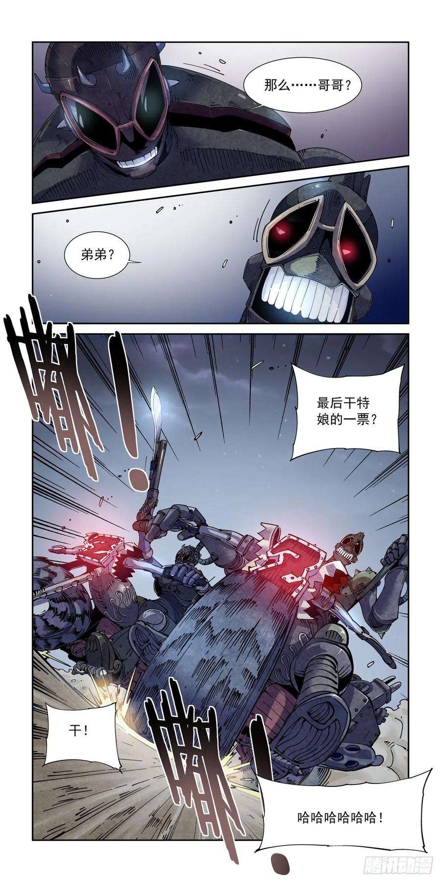 赛博英雄传051绿林喽啰