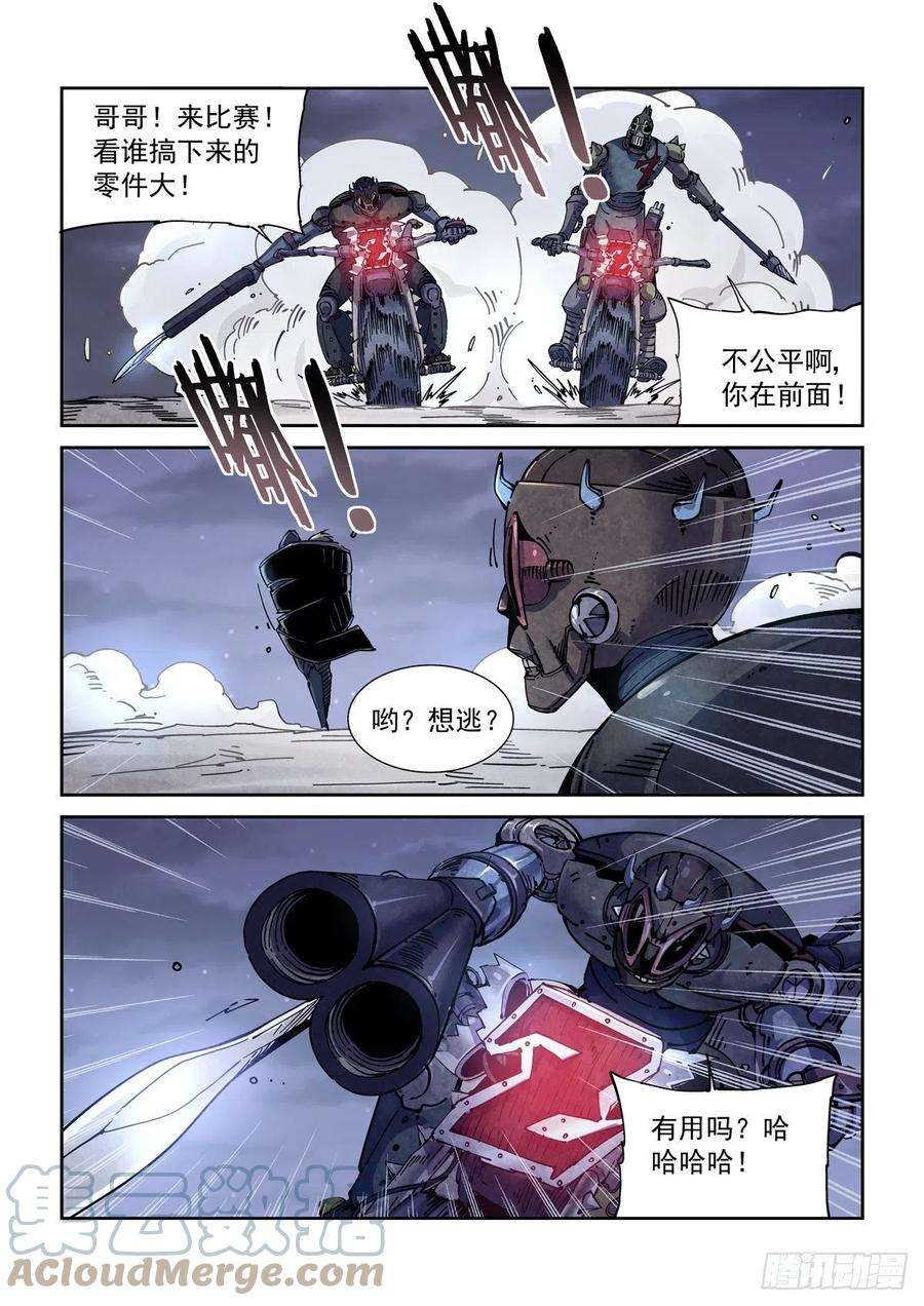 赛博英雄传051绿林喽啰