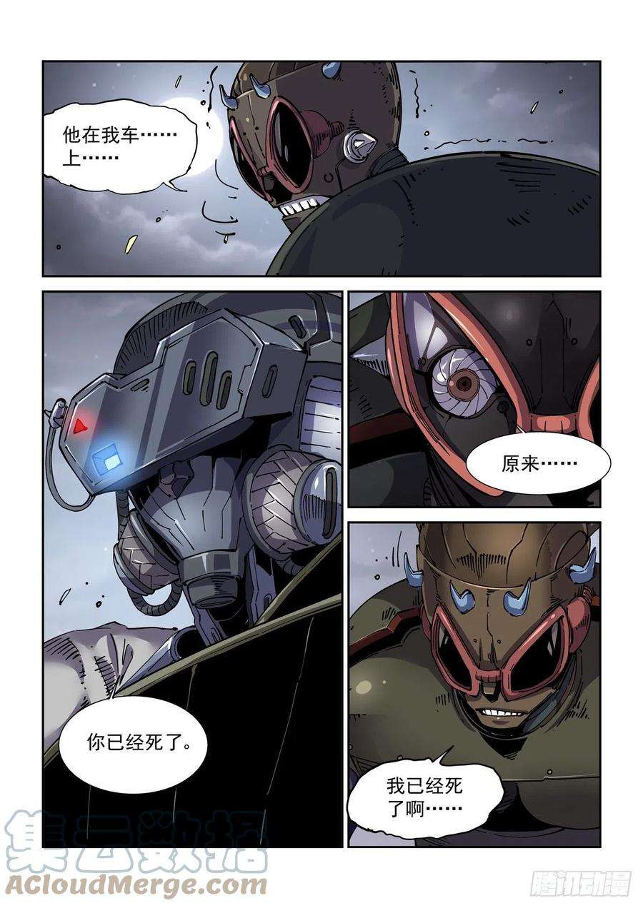 赛博英雄传051绿林喽啰