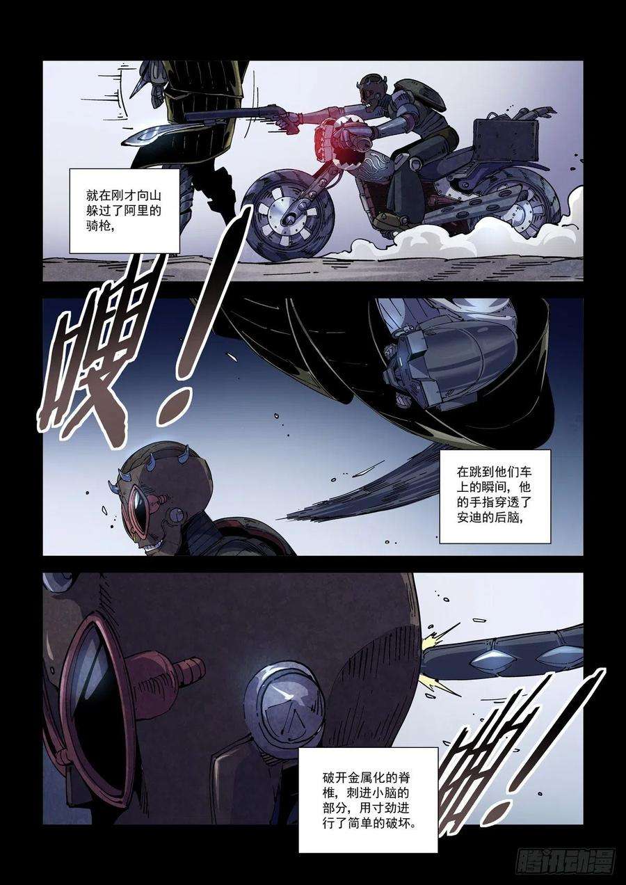赛博英雄传051绿林喽啰