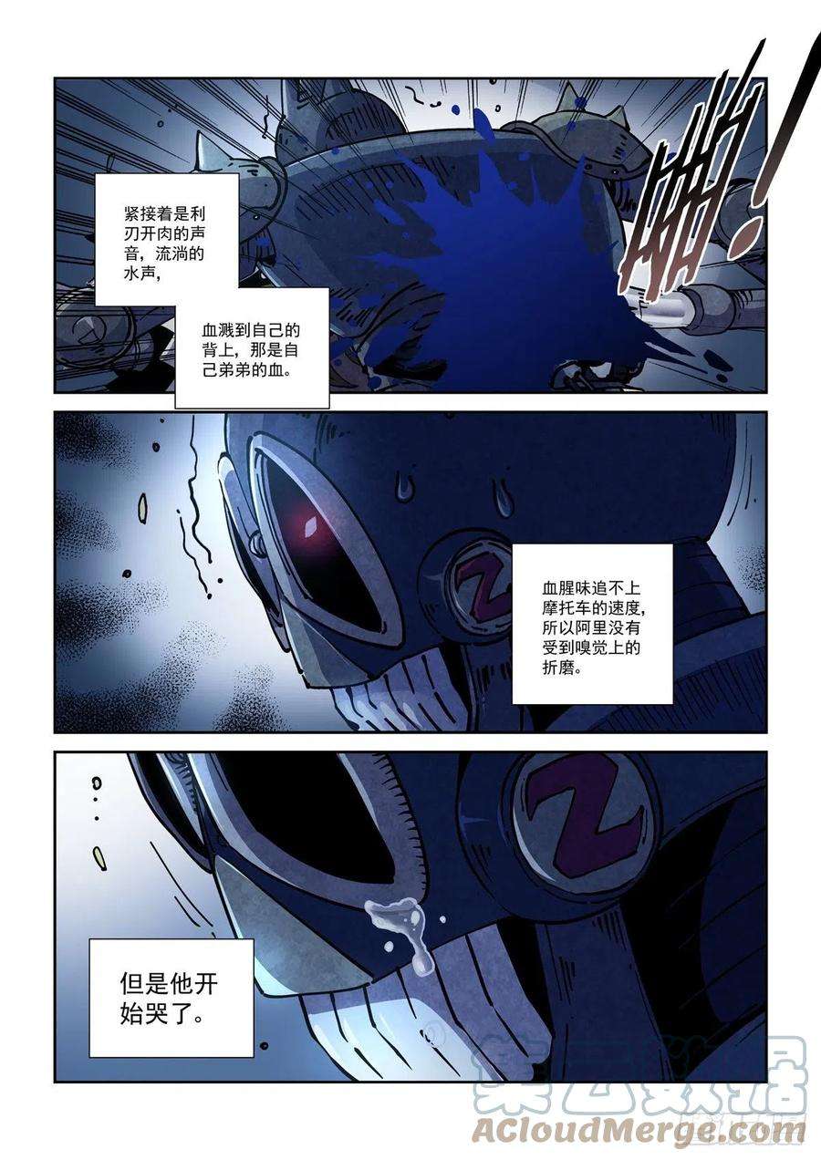 赛博英雄传052脱险