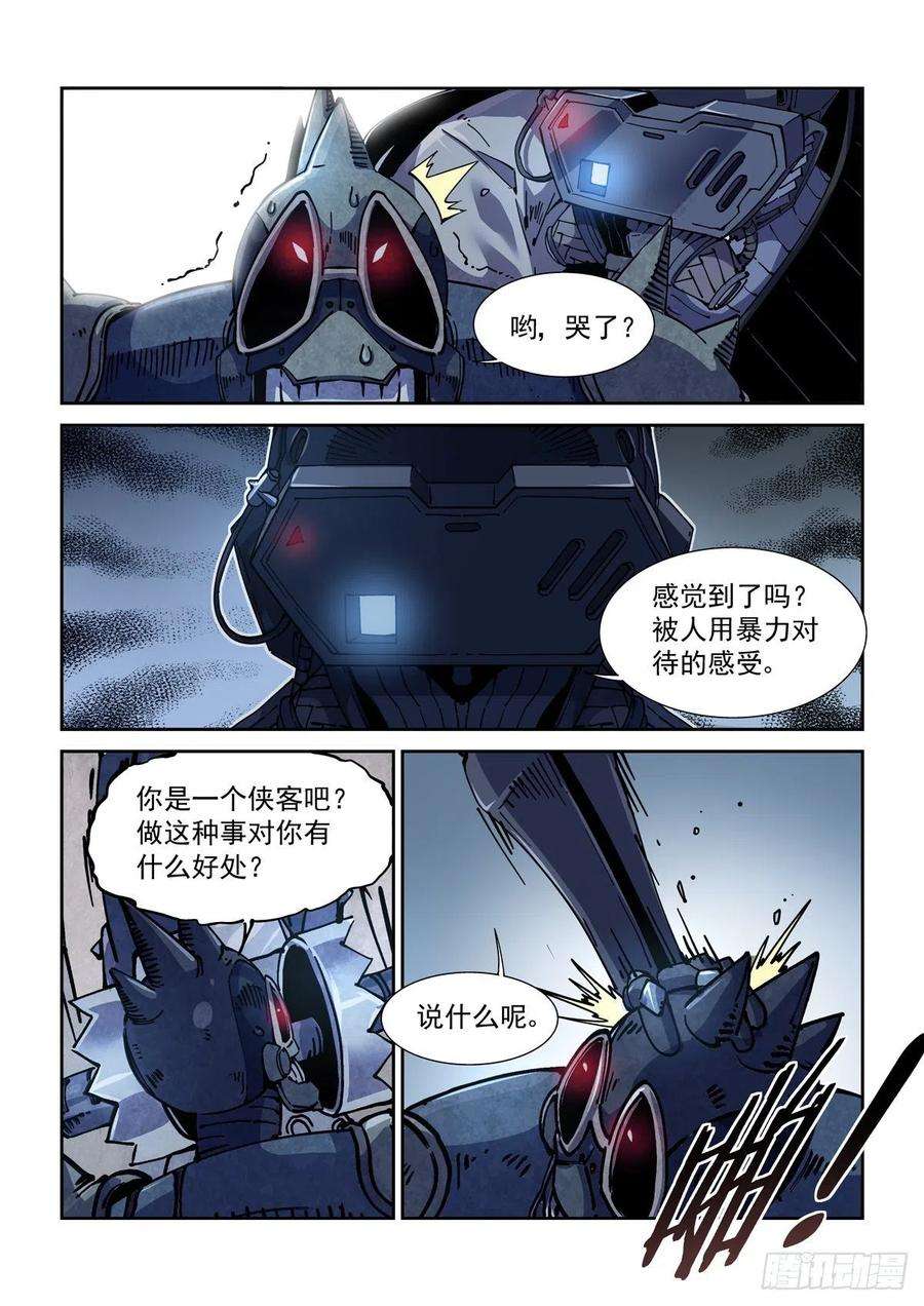 赛博英雄传052脱险