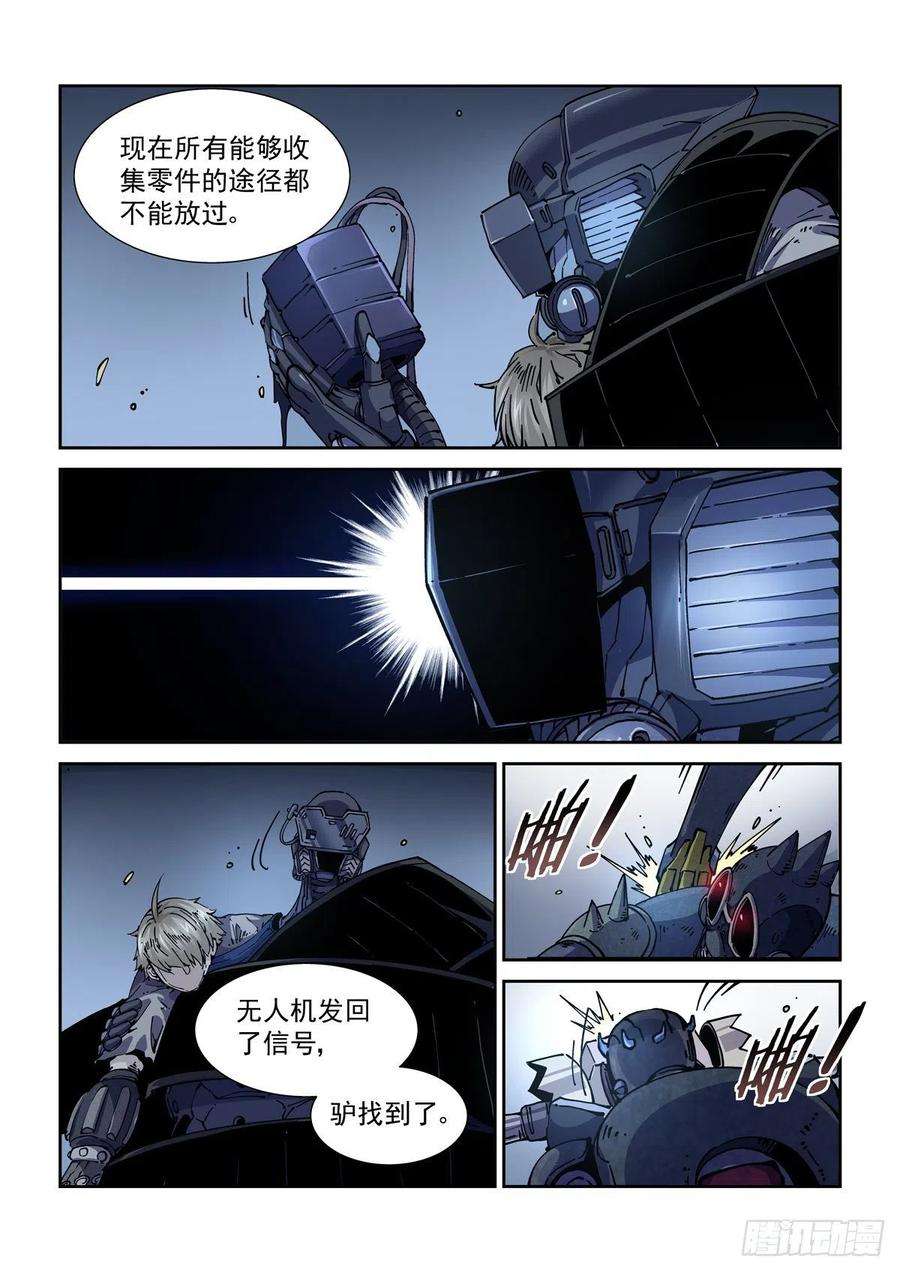 赛博英雄传052脱险
