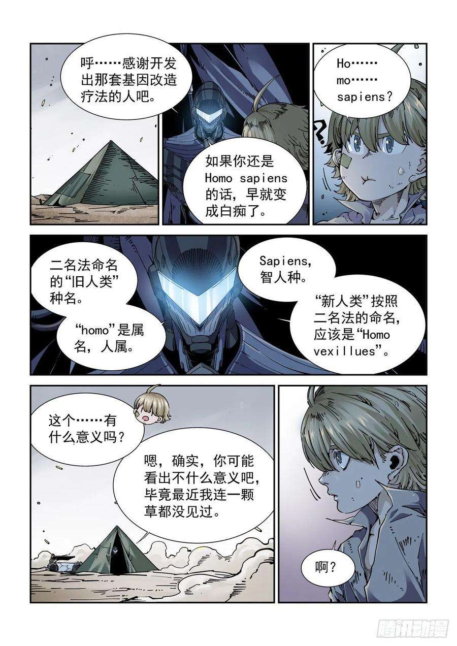 赛博英雄传053外门辅助线