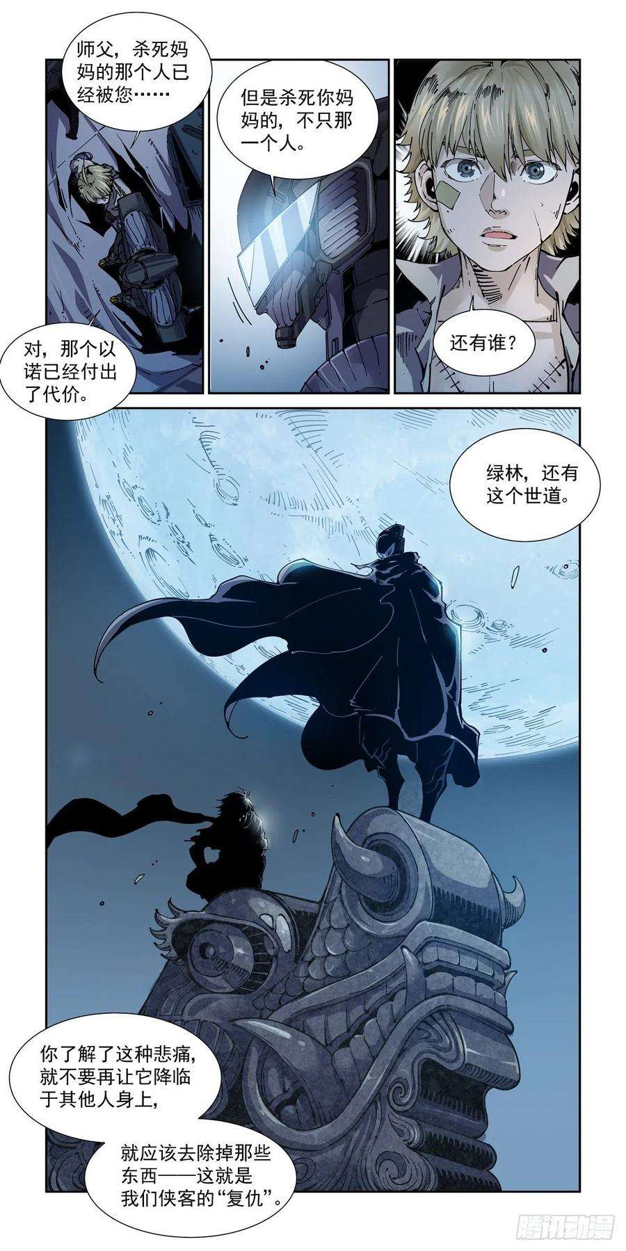 赛博英雄传053外门辅助线