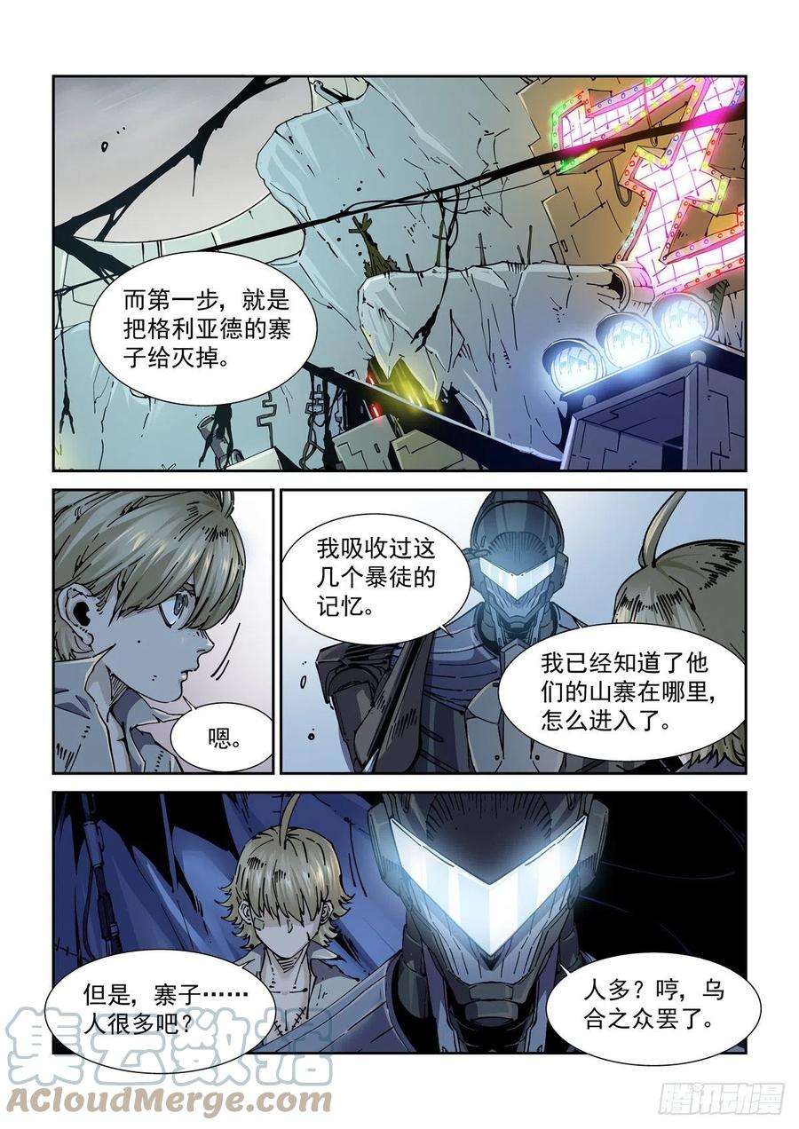 赛博英雄传053外门辅助线