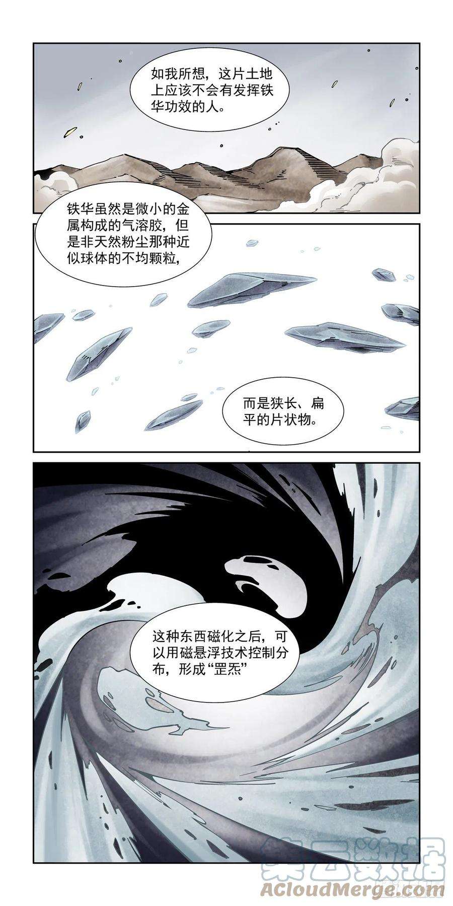 赛博英雄传054准备与出发