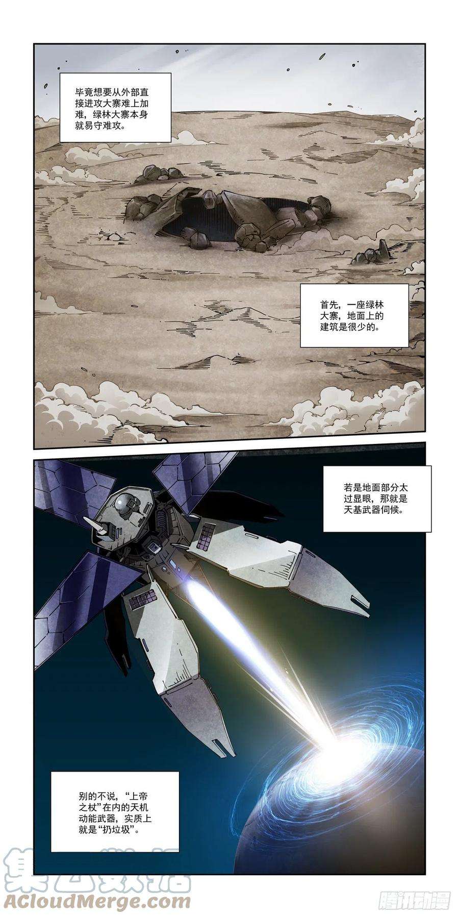 赛博英雄传055他潜入了