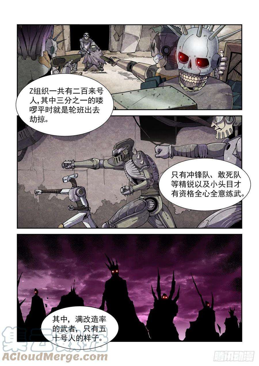 赛博英雄传055他潜入了