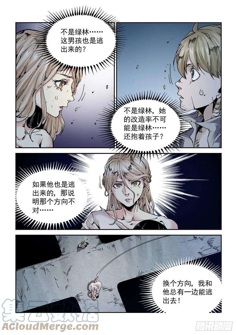 赛博英雄传057追猎游戏
