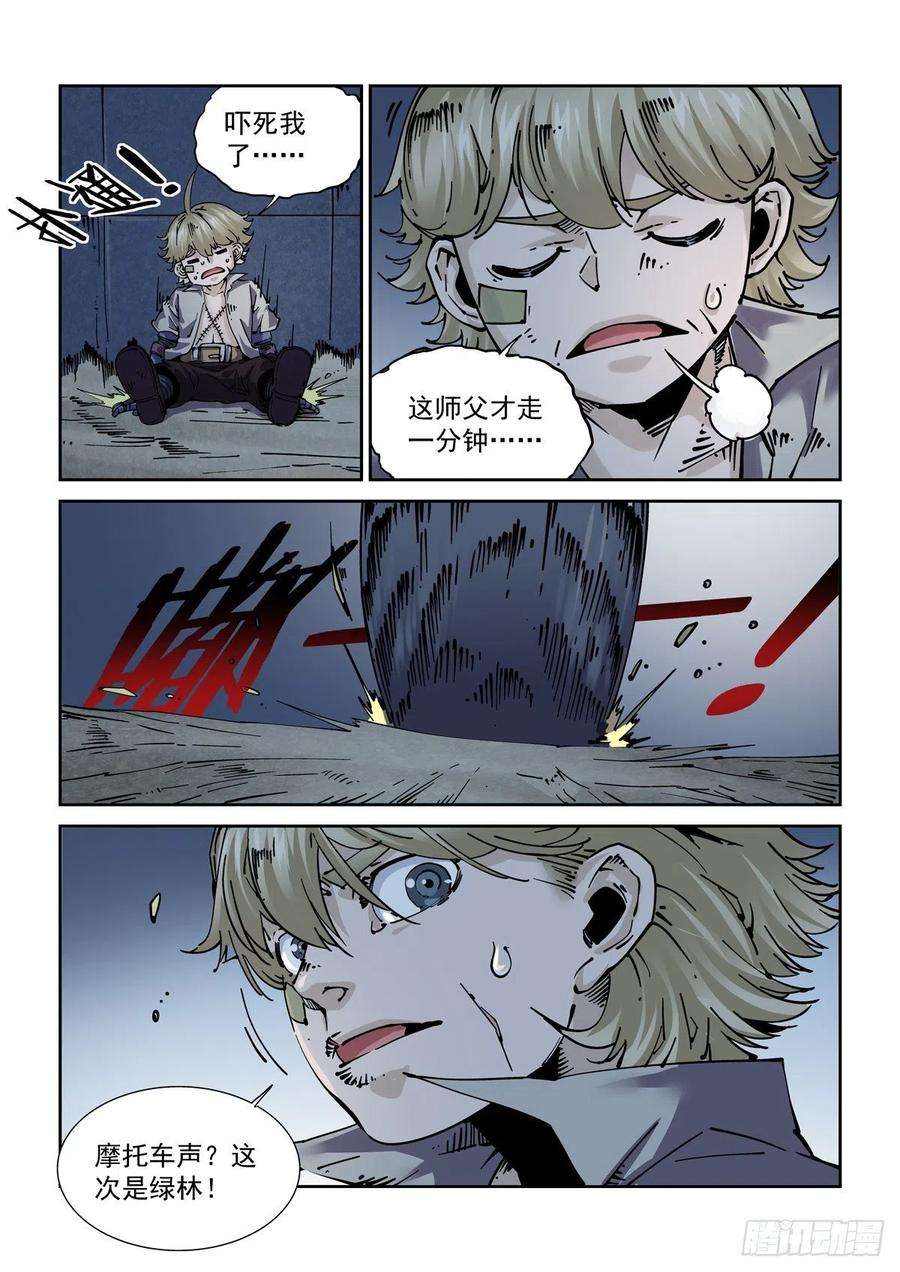赛博英雄传057追猎游戏