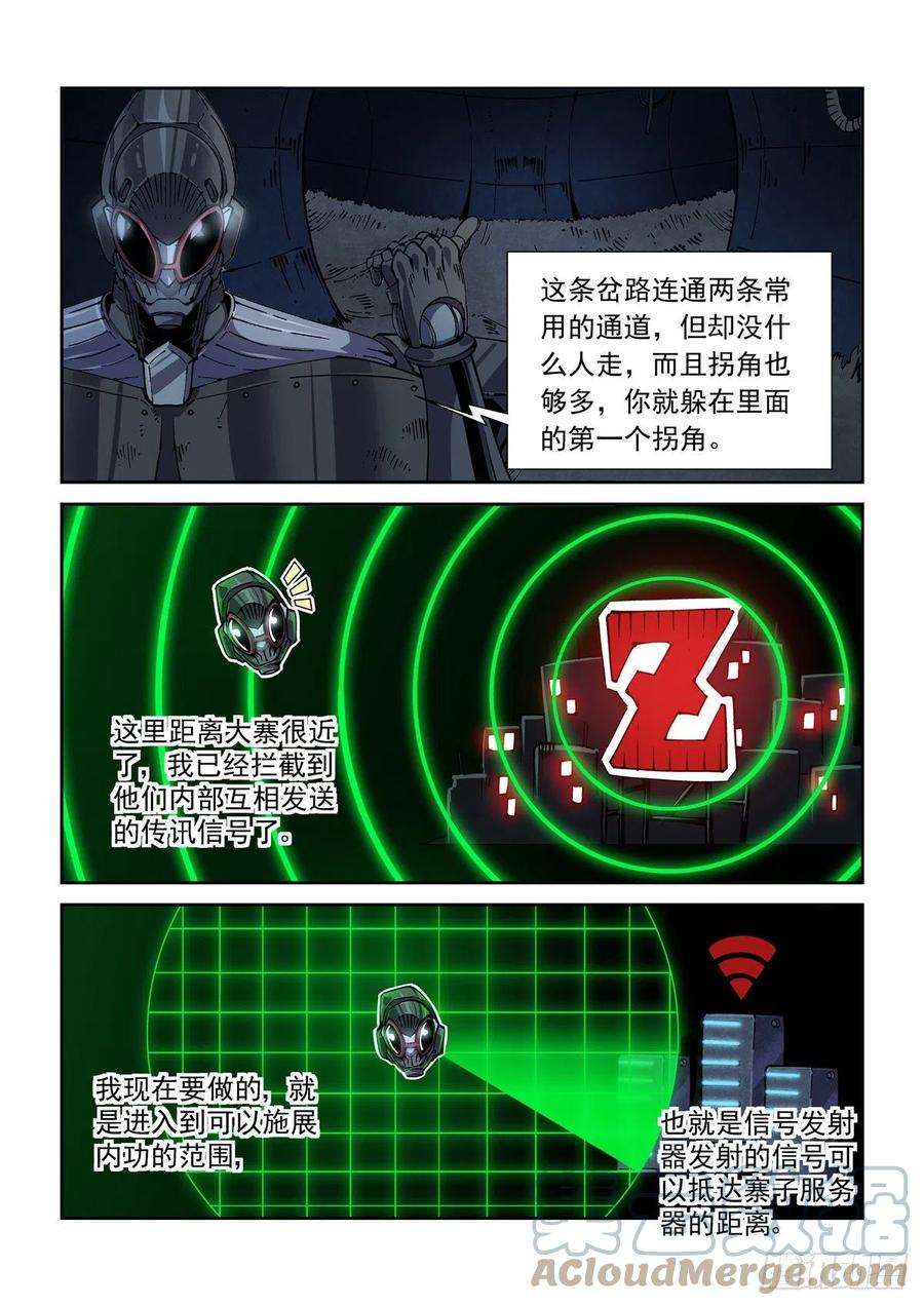 赛博英雄传057追猎游戏
