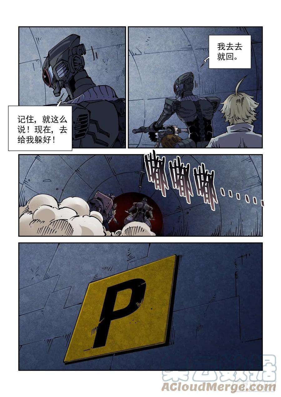 赛博英雄传057追猎游戏