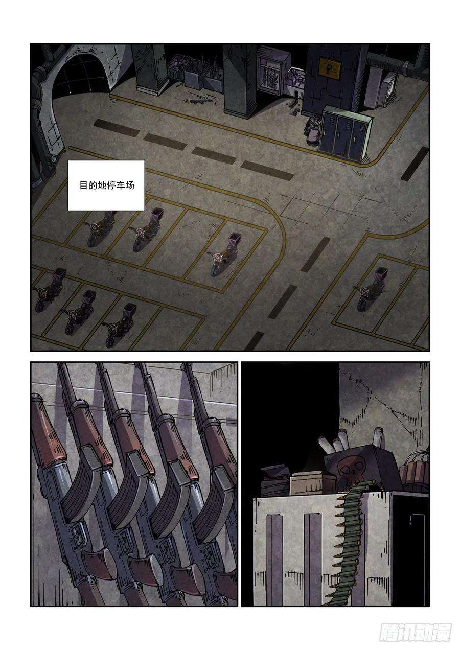 赛博英雄传057追猎游戏