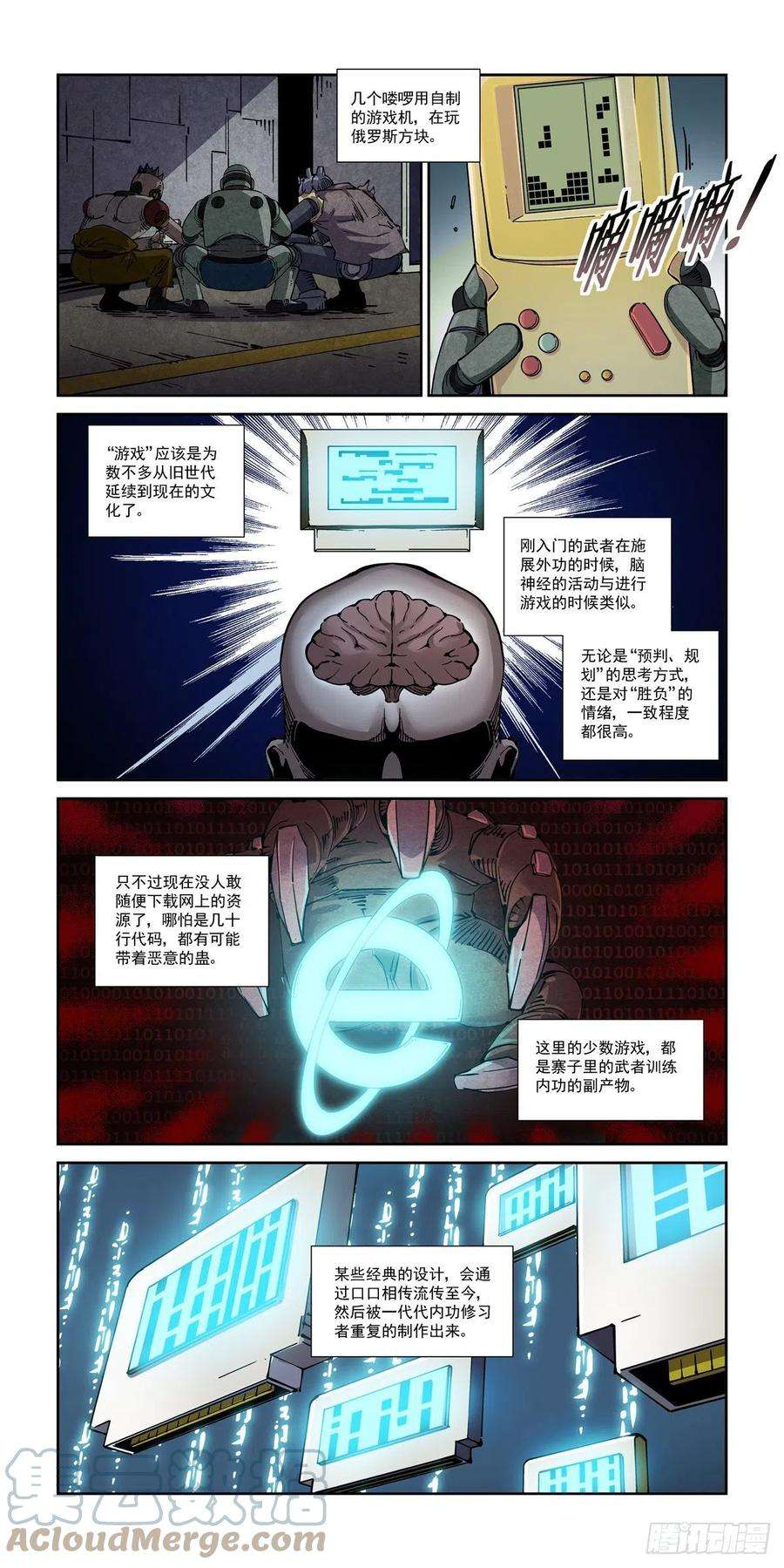 赛博英雄传057追猎游戏