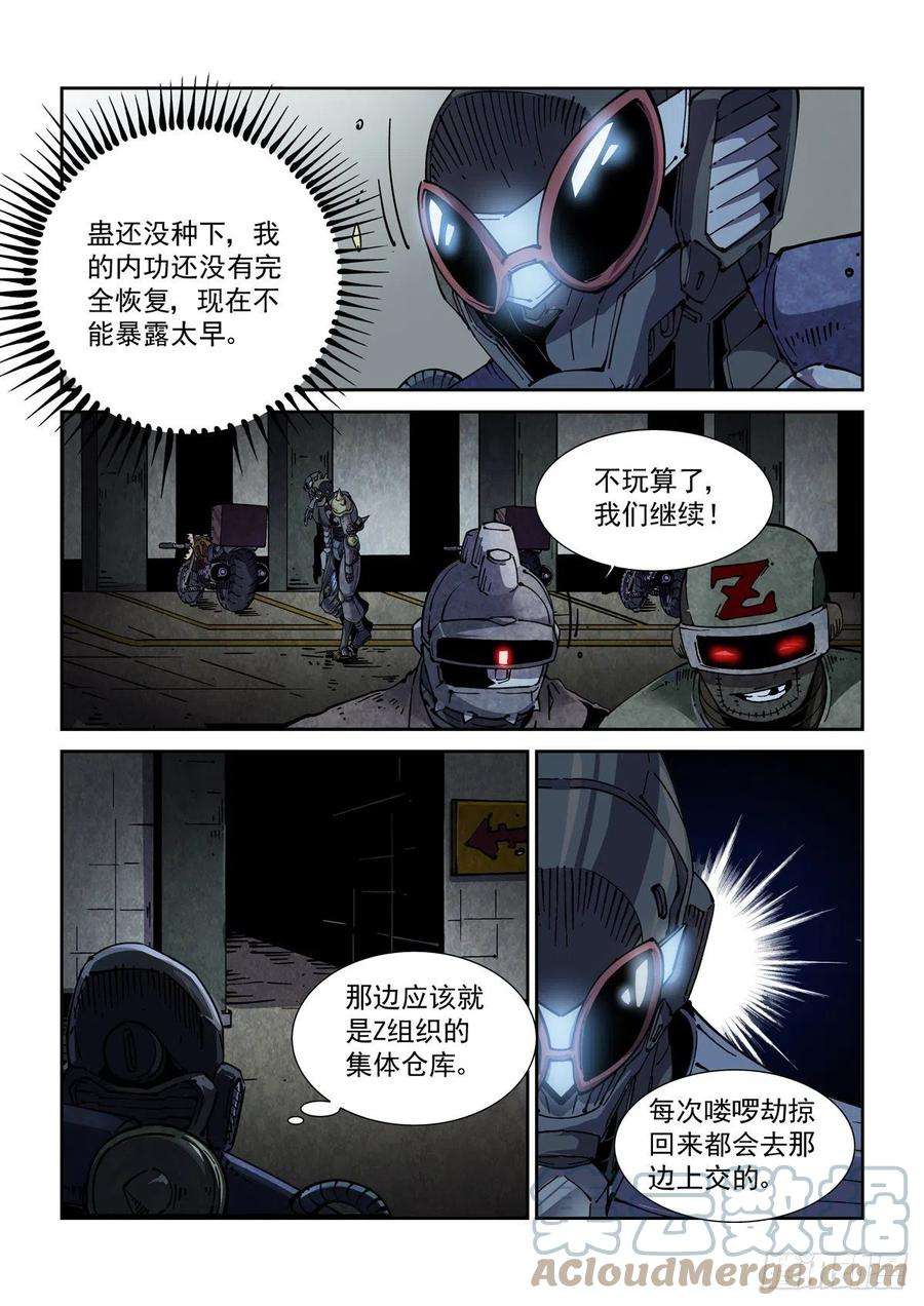 赛博英雄传057追猎游戏