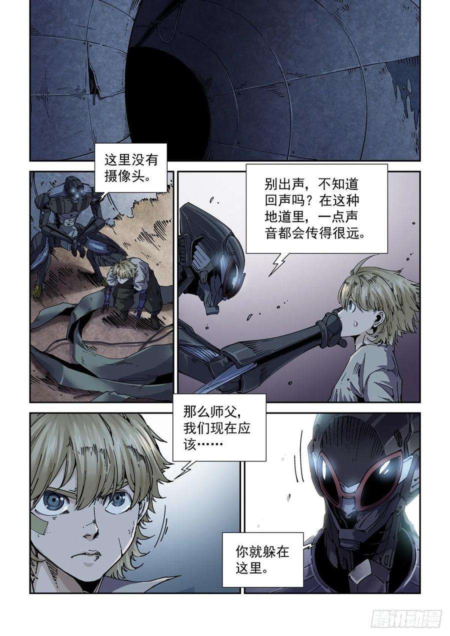 赛博英雄传056追猎游戏