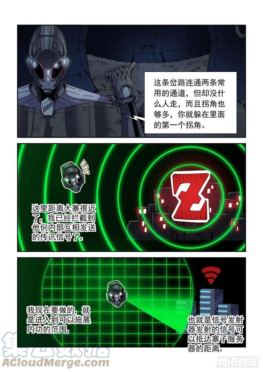 赛博英雄传056追猎游戏