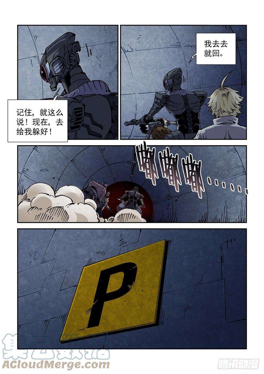 赛博英雄传056追猎游戏