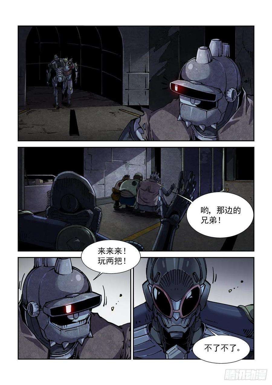 赛博英雄传056追猎游戏