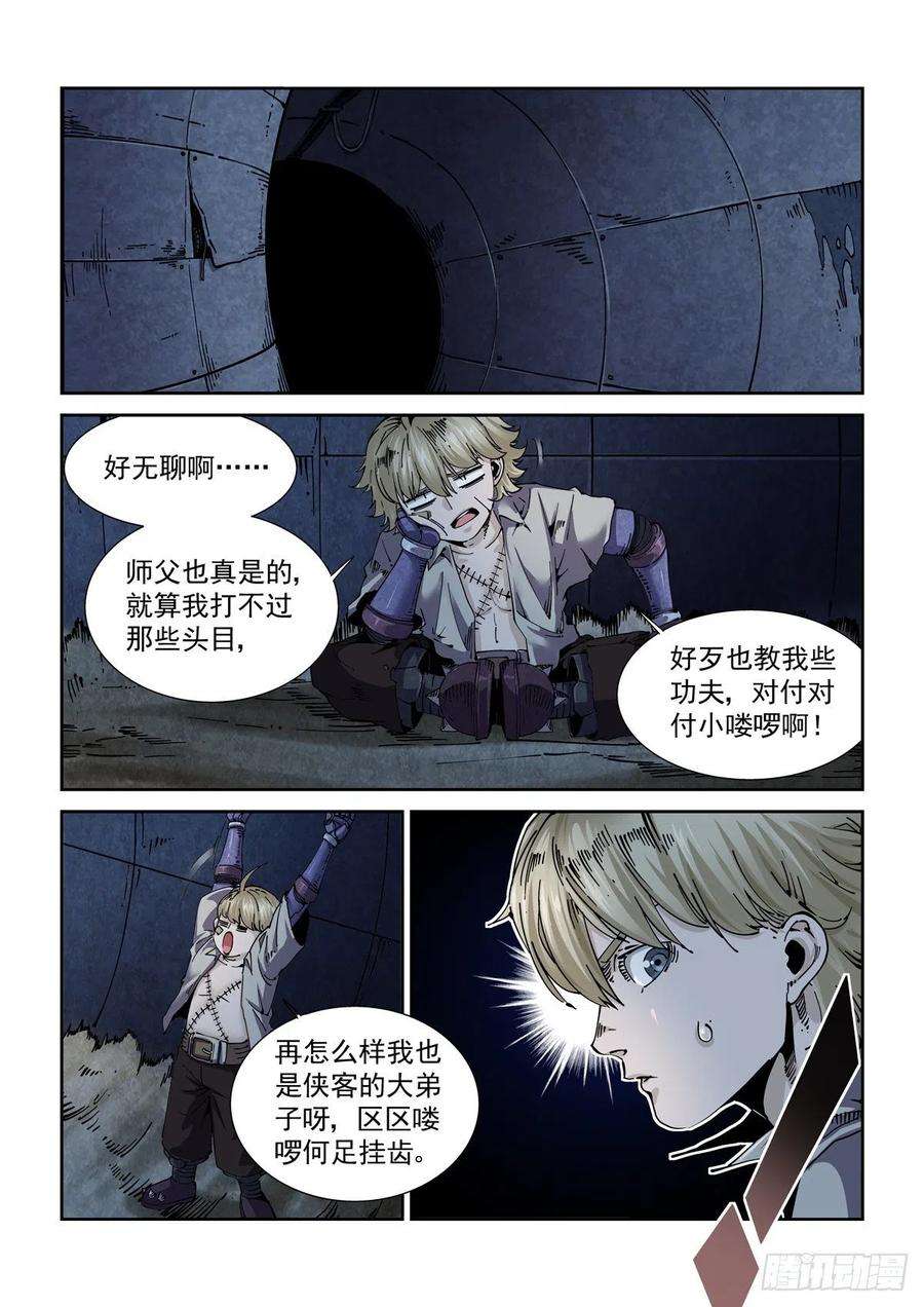 赛博英雄传056追猎游戏