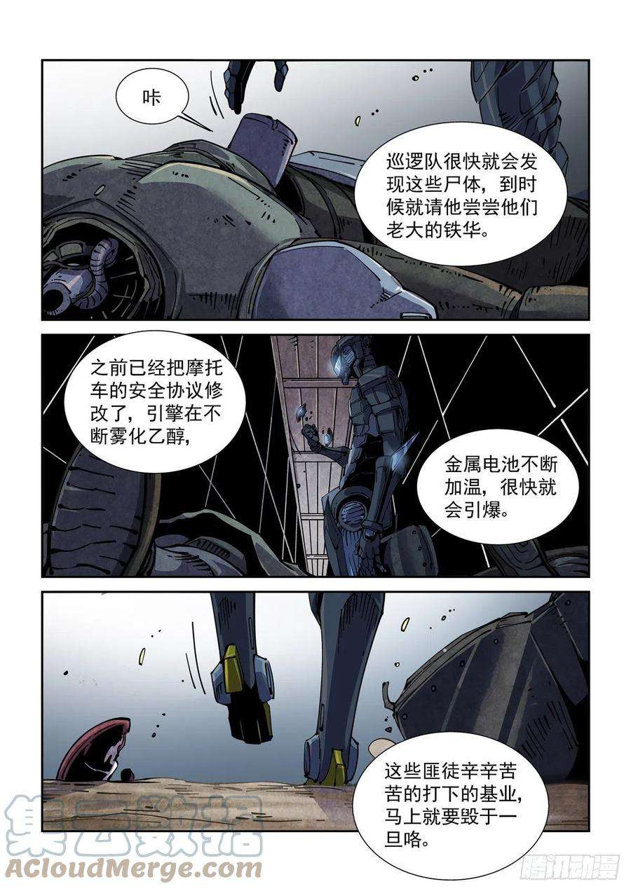 赛博英雄传057人类狩猎
