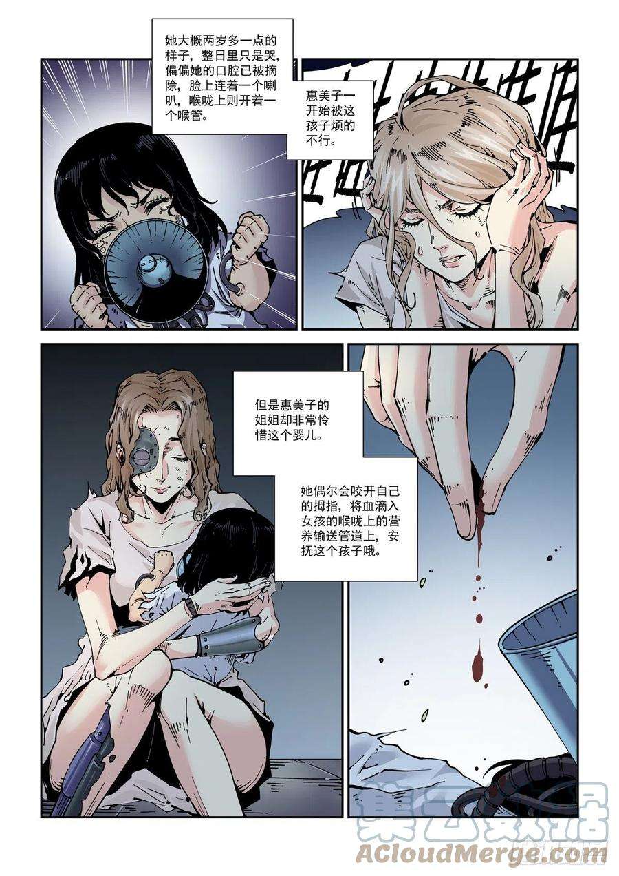 赛博英雄传057人类狩猎
