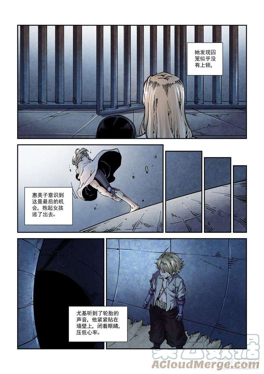赛博英雄传057人类狩猎