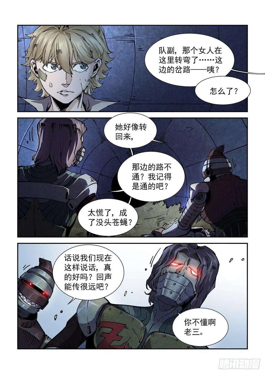 赛博英雄传057人类狩猎
