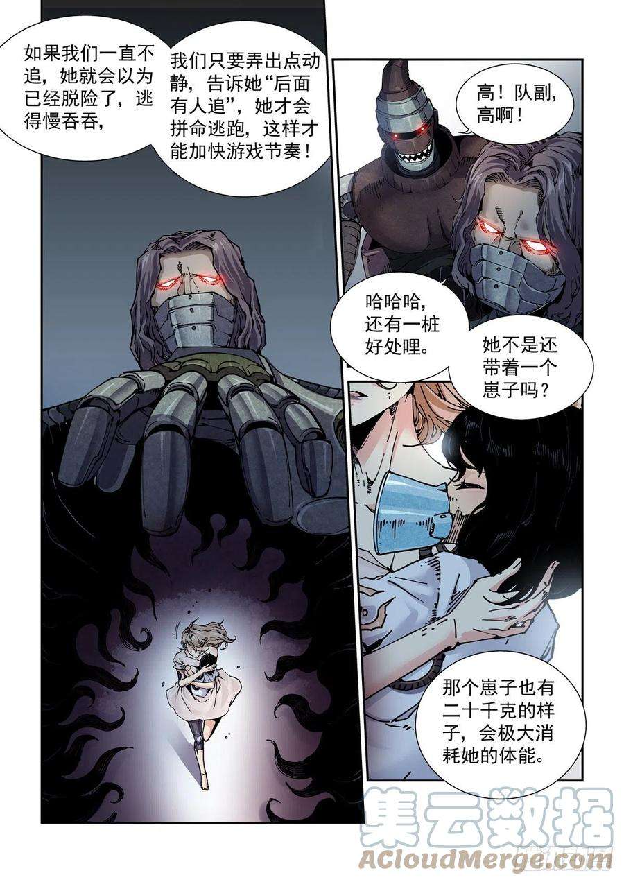 赛博英雄传057人类狩猎