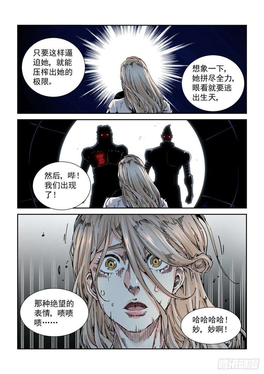 赛博英雄传057人类狩猎