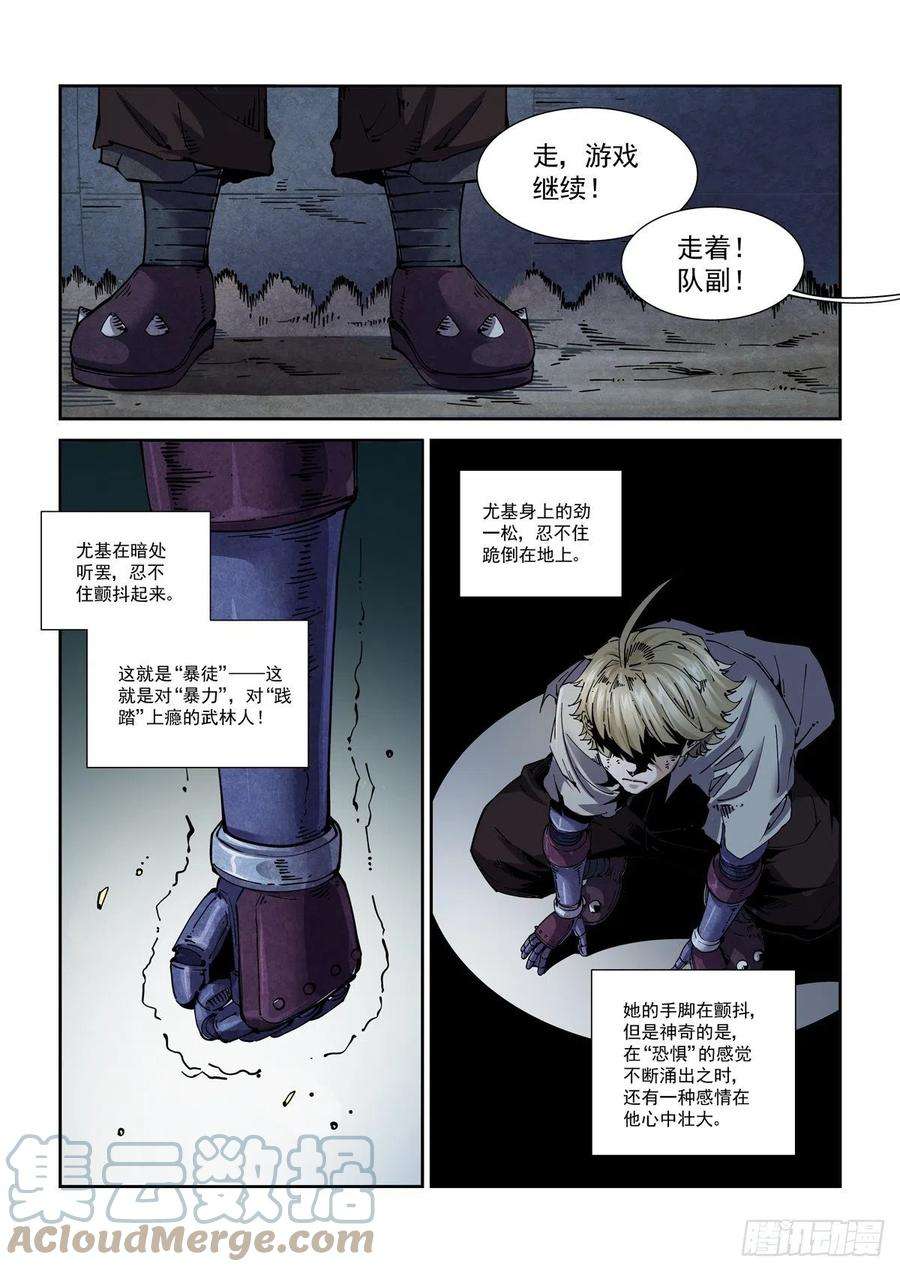赛博英雄传057人类狩猎