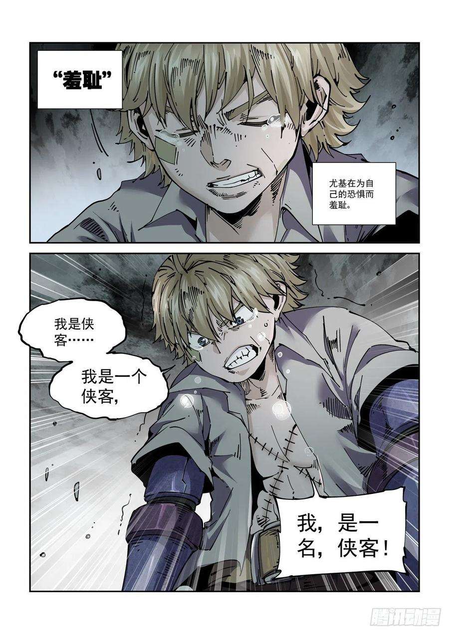 赛博英雄传057人类狩猎