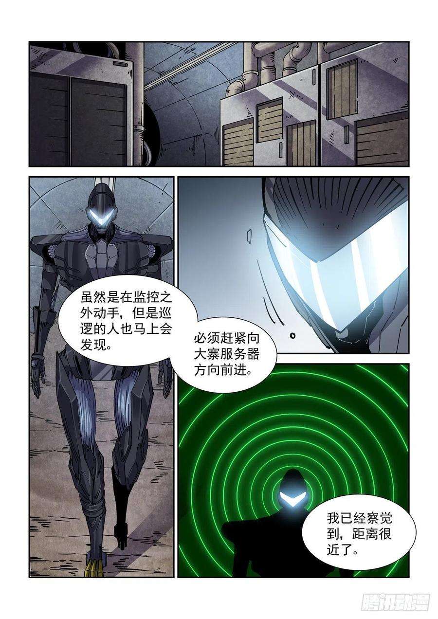 赛博英雄传058小毒虫