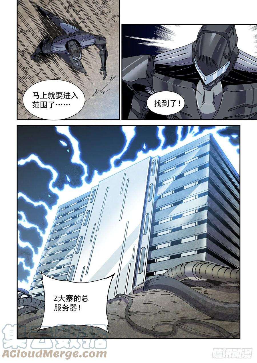 赛博英雄传058小毒虫