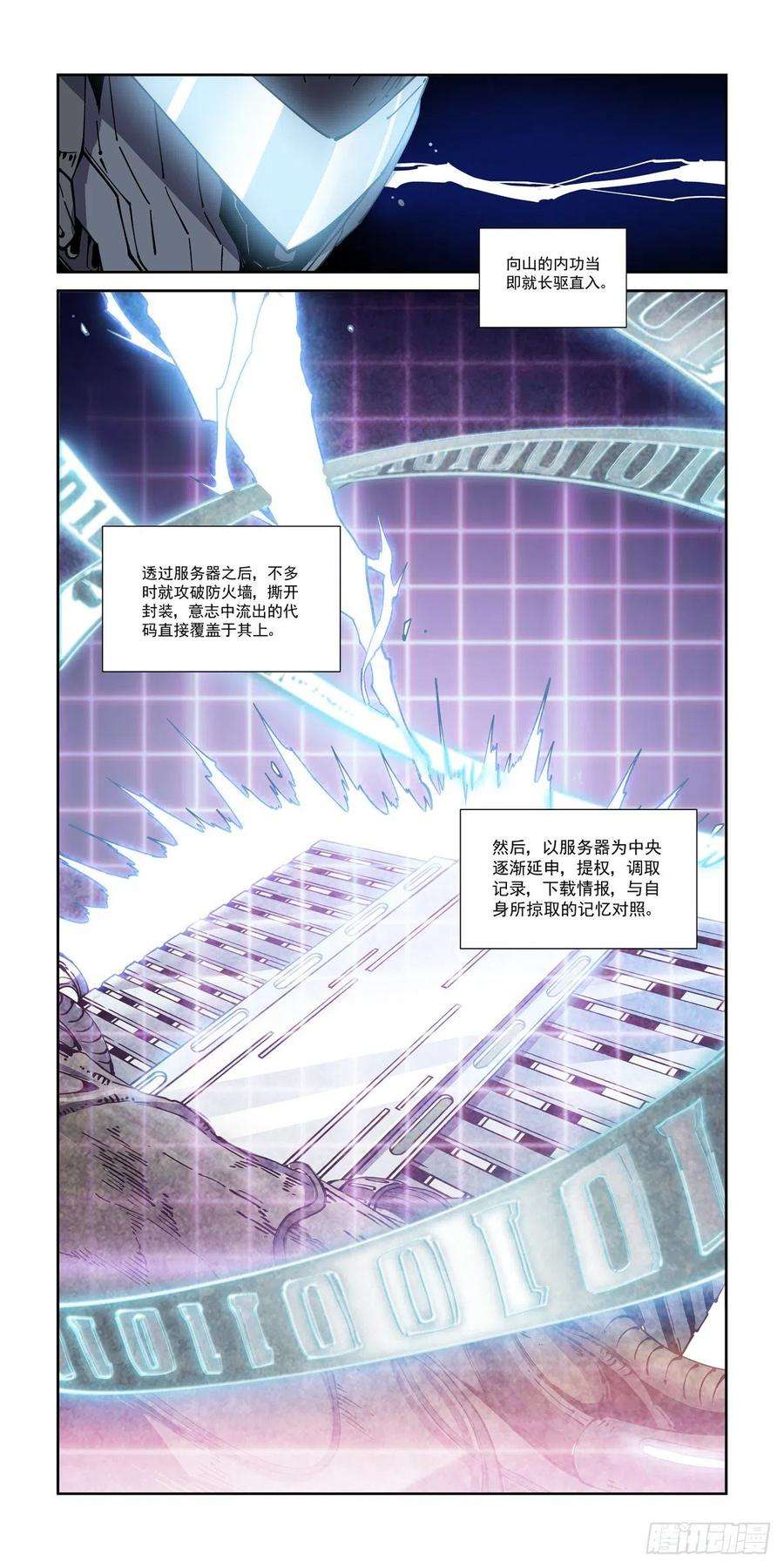 赛博英雄传058小毒虫