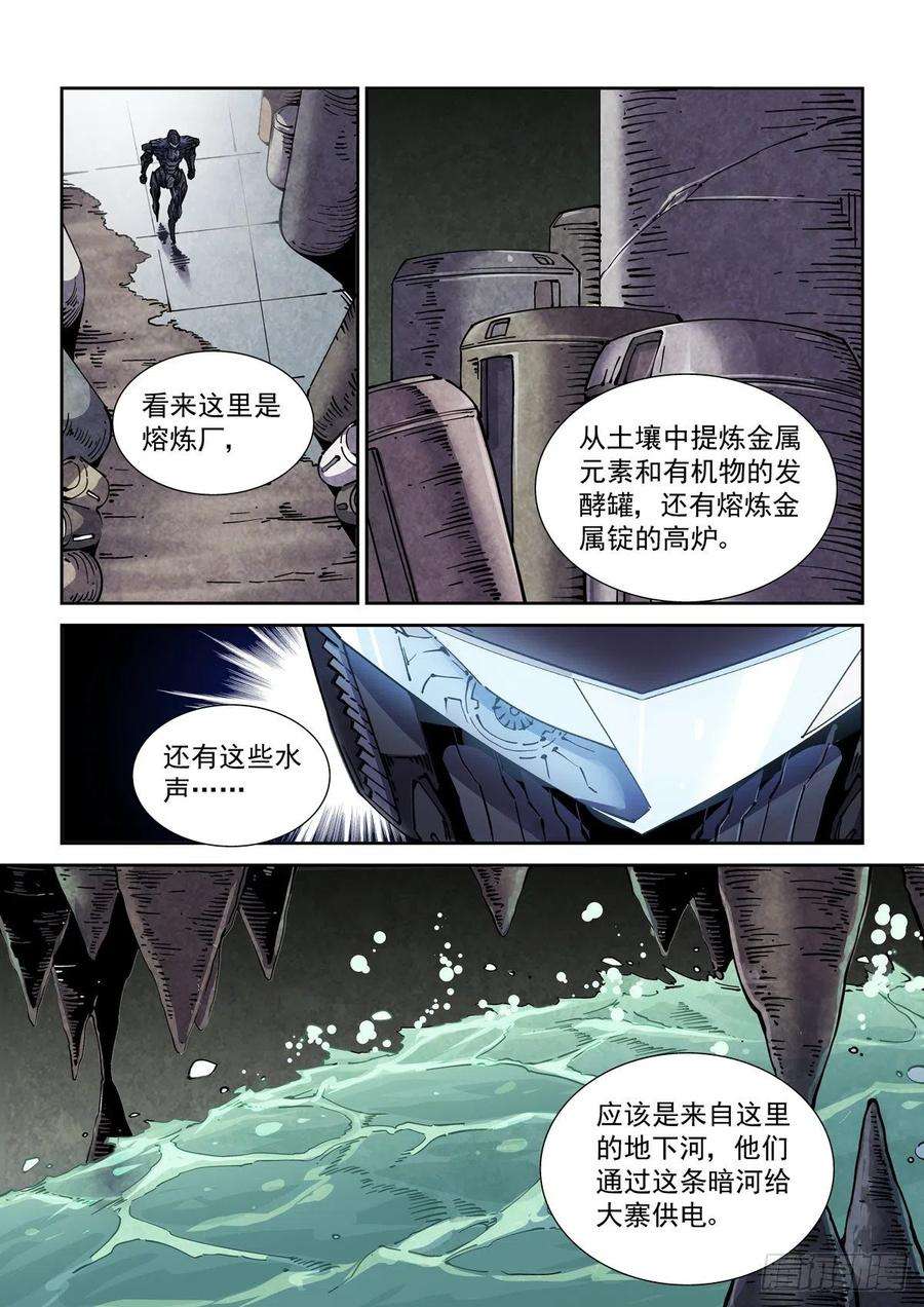 赛博英雄传058小毒虫