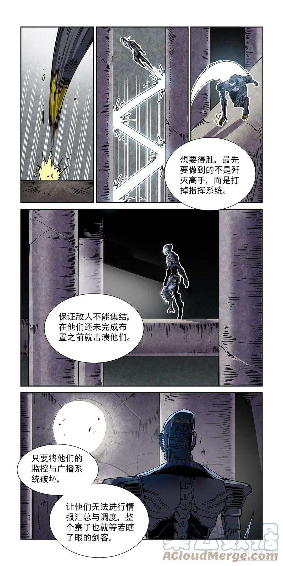 赛博英雄传058小毒虫