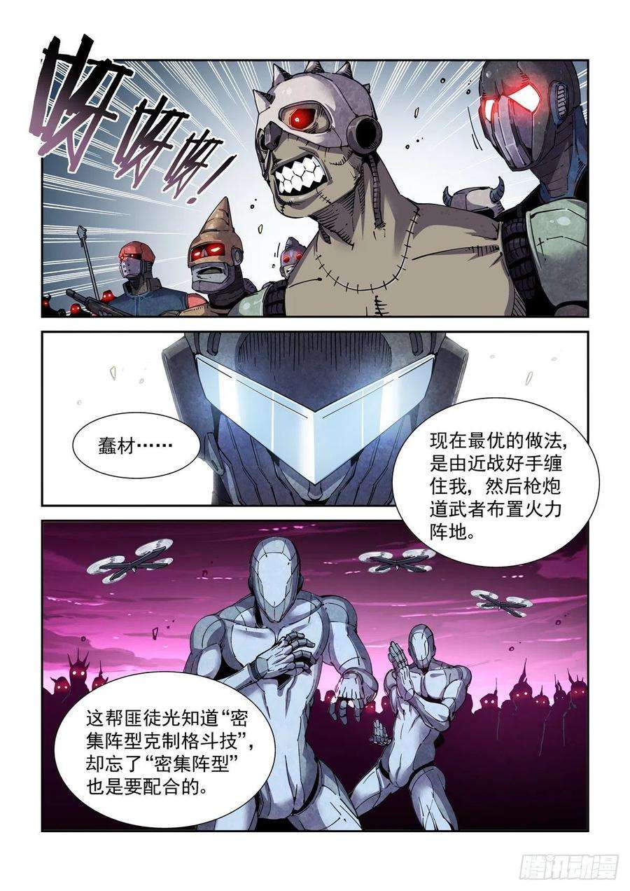 赛博英雄传059他成功潜入了