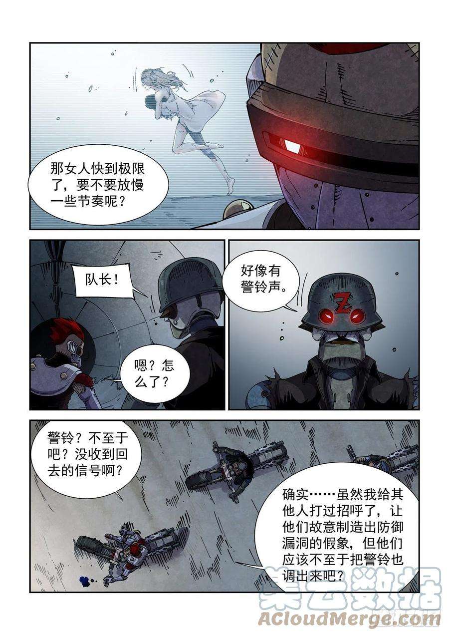 赛博英雄传059他成功潜入了