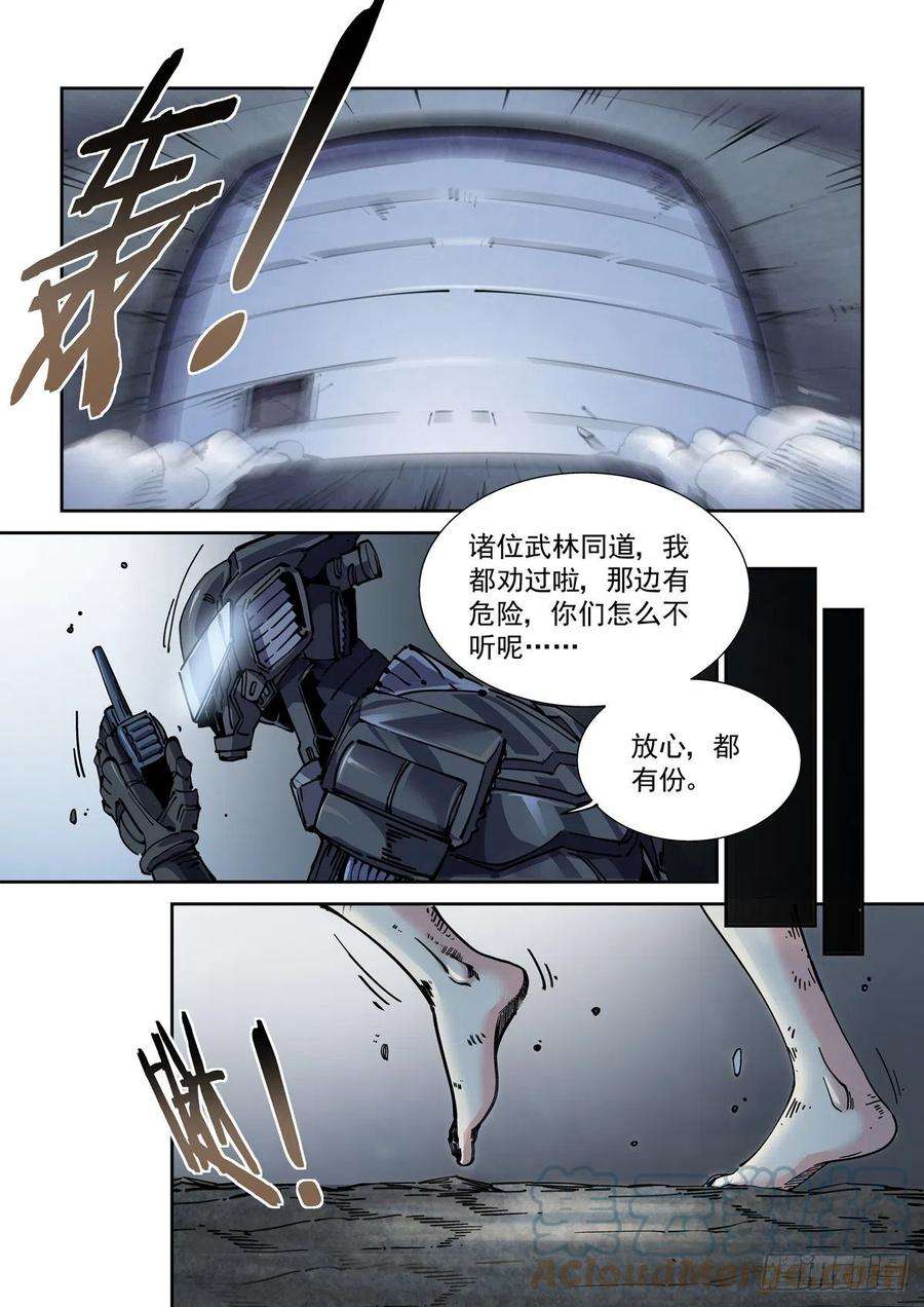 赛博英雄传060以血还牙